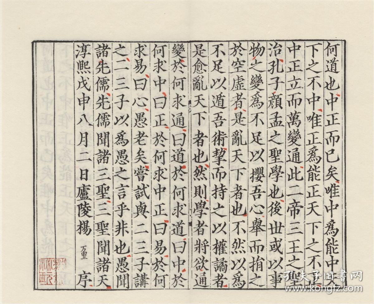 【提供资料信息服务】古籍善本、宋刻本：张先生校正杨宝学易传，杨万里撰，原书共10册，本店此处销售的为该版本的手工宣纸包角线装，原大全彩、仿真高档艺术微喷。