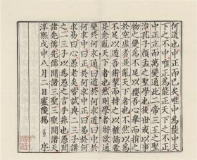 【提供资料信息服务】古籍善本、宋刻本：张先生校正杨宝学易传，杨万里撰，原书共10册，本店此处销售的为该版本的手工宣纸包角线装，原大全彩、仿真高档艺术微喷。