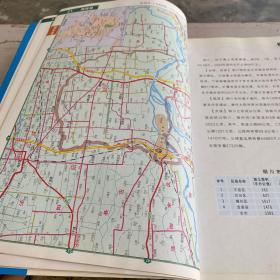 陕西省公路交通图册 1991年版、2005年版 （两本合售）