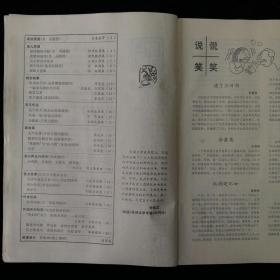 《民间文学》月刊合订本1992年，1993年，1994年，1995年，计四年30期合售（详细间描述）