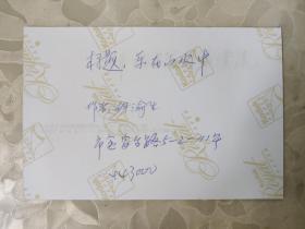 彩色照片：胡渝生拍摄的彩色照片---乐在山水中     共1张照片售     彩色照片箱3   00204