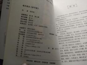 每天读点弟子规