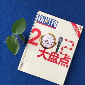 新周刊2012年第12期总第385期