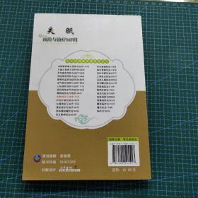 常见病健康管理答疑丛书：失眠预防与治疗167问