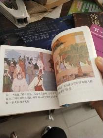 夜莺 彩色连环画