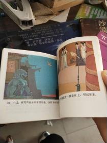夜莺 彩色连环画