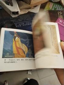 夜莺 彩色连环画