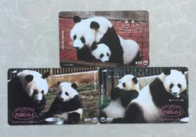 熊猫(共3枚合售) 田村卡日本电话卡