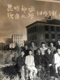 1961年昆明部队云南大学协作合影一张