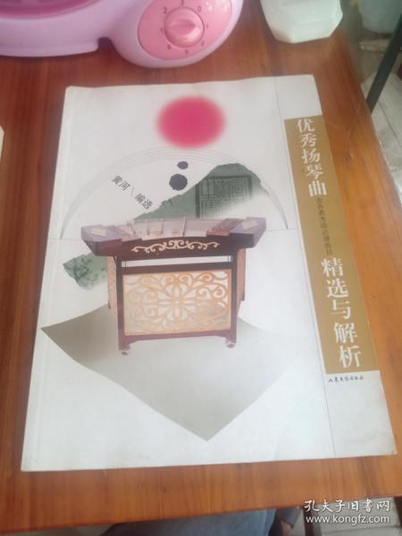 优秀扬琴曲（含各类考级必弹曲目）精选与解析