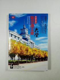 明信片：哈尔滨工业大学：憧憬季（全20张）