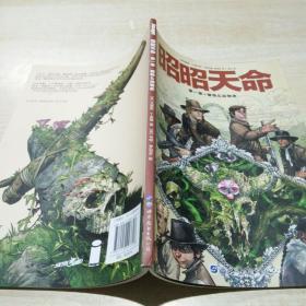 植物&动物志- 昭昭天命-卷