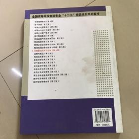 采购管理与库存控制（第4版）/全国高等院校物流专业“十二五”精品规划系列教材