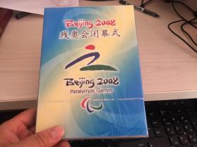 北京2008残奥运会闭幕式【DVD】全新