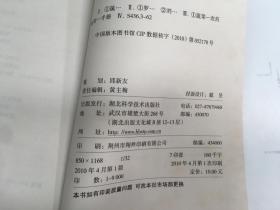 蔬菜農(nóng)藥使用手冊(cè)