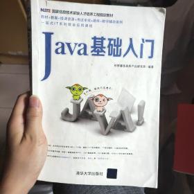 Java基础入门