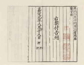 【提供资料信息服务】古籍善本、宋刻本：张先生校正杨宝学易传，杨万里撰，原书共10册，本店此处销售的为该版本的手工宣纸包角线装，原大全彩、仿真高档艺术微喷。