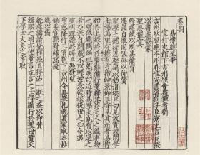 【提供资料信息服务】古籍善本、宋刻本：张先生校正杨宝学易传，杨万里撰，原书共10册，本店此处销售的为该版本的手工宣纸包角线装，原大全彩、仿真高档艺术微喷。