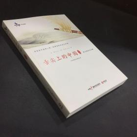 舌尖上的中国2：完美珍藏版