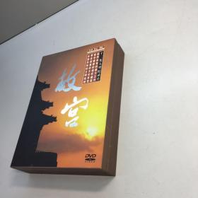 十二集大型纪录片 故宫【6张光盘】 原盒装  【  95品+++ 内页干净 自然旧 多图拍摄 看图下单 收藏佳品 】