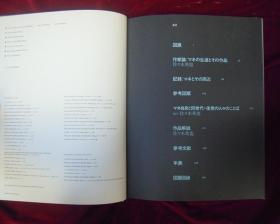 日文原版-现代世界美术全集（爱藏普及版）1-8、12-19、21-23（19本合售）（带书封函套）大16开精装（包邮）