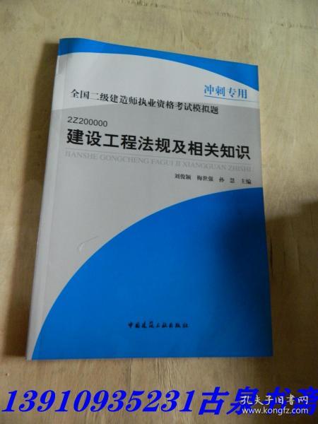 建设工程法规及相关知识