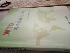 WTO与中国棉花十年