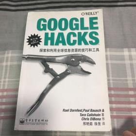 GOOGLE HACKS探索和利用全球信息资源的技巧和工具：探索和利用全球信息资源的技巧和工具(第三版 涵盖Google地图)