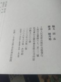 朱元璋（宣纸本连环画）（套装5册） 32开线装 上海人民美术出版社