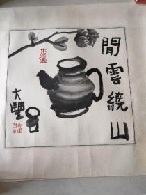 朱新建作品一幅