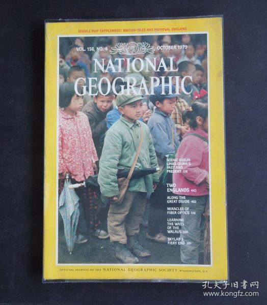 《NATIONAL GEOGRAPHIC/国家地理》（1979年10月/封面故事：中国广西桂林/详见“描述”及图片）