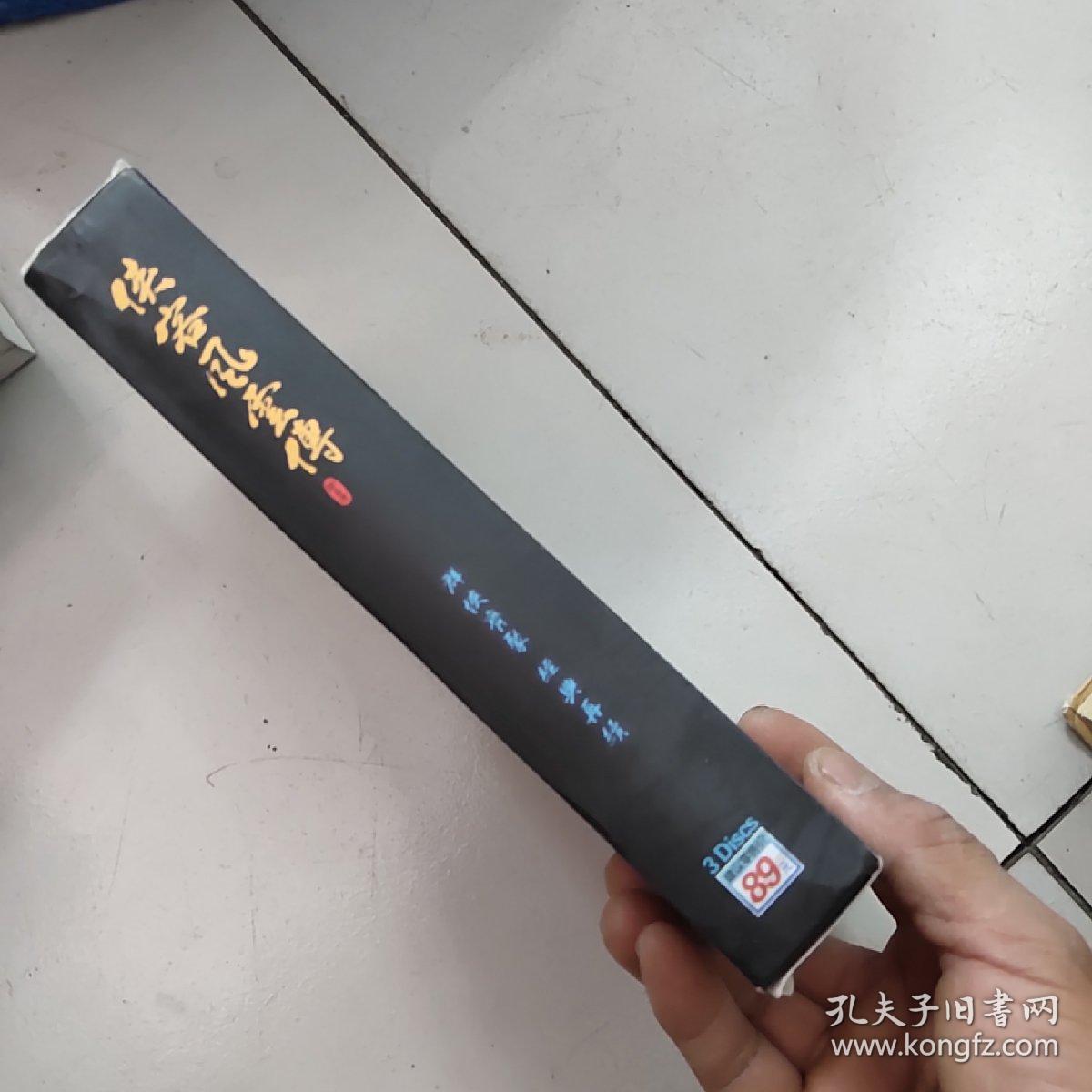 侠客风云传游戏【盒装3光盘+书1册+说明书】【如图实物图】