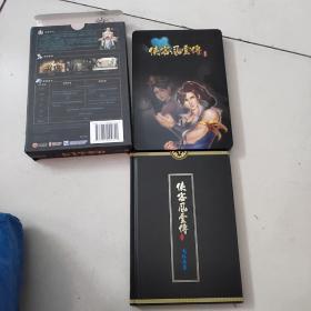 侠客风云传游戏【盒装3光盘+书1册+说明书】【如图实物图】