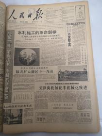 1959年11月16日人民日报   全年工业总产值九成到手