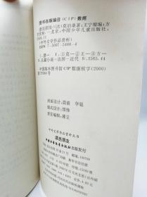 中外文学作品赏析丛书：漂亮朋友