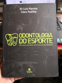 【外文原版，运动牙科-新的专业】ODONTOLOGIA  DO ESPORTE  【运动医学，运动员牙齿伤病医学类】