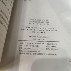 杨氏太极拳 三十七式内功述真
