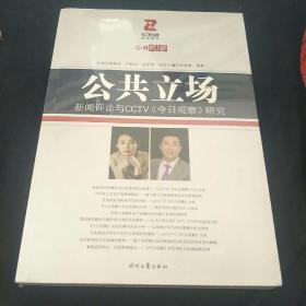 站在新的历史起点上:新时期文学理论研究的回顾与反思