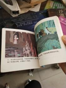 夜莺 彩色连环画
