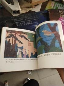 夜莺 彩色连环画