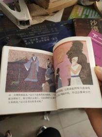 夜莺 彩色连环画
