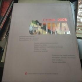 中国2008 : 西班牙文