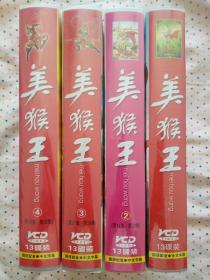 VCD动画：美猴王 （全4盒未开封，1-13集，14-26集，27-39集，40-52集）52集 每盒装13VCD。共52VCD 未拆封