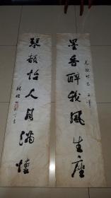杨稼田对联软片