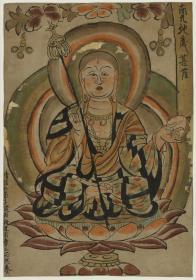 敦煌遗书 法藏 壁画P4518(35)彩绘南无地藏菩萨坐像纸本。纸本大小66.06*94.06厘米。宣纸原色复制。