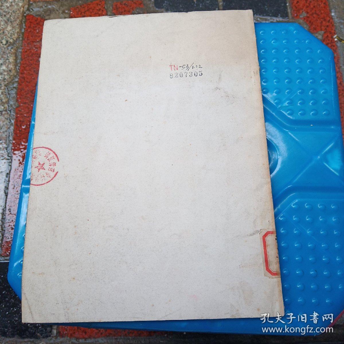 第一届学术年会论文选