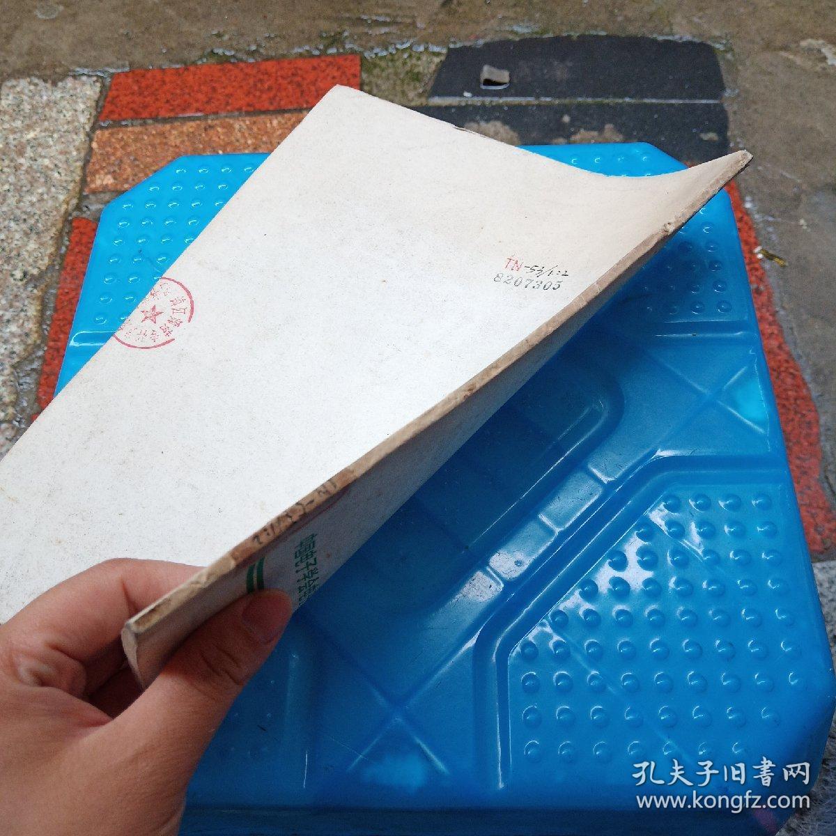 第一届学术年会论文选