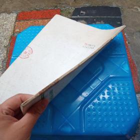 第一届学术年会论文选