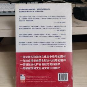 主流：谁将打赢全球文化战争