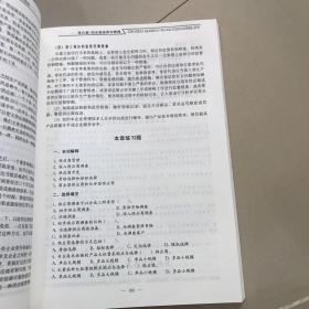 采购管理与库存控制（第4版）/全国高等院校物流专业“十二五”精品规划系列教材